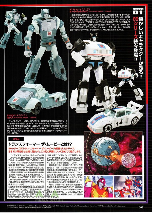 Figure King Magazine No. 274 Transformers  (3 of 4)